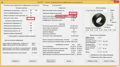 Корректоры коэффициента