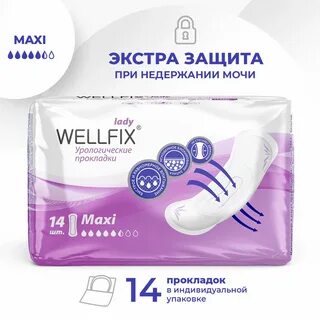Прокладки урологические леди макси