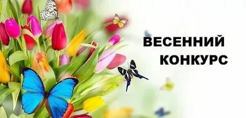 Анонсы весны