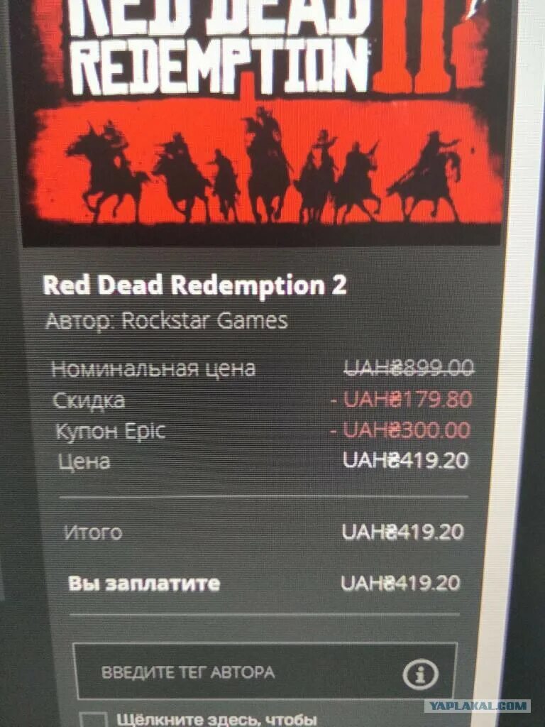 Чит код на деньги рдр 2. Rdr 2 диск на ПК. Red Dead Redemption 2 диск на ПК. Red Dead Redemption 1 системные требования. Red Dead Redemption 2 системные требования.