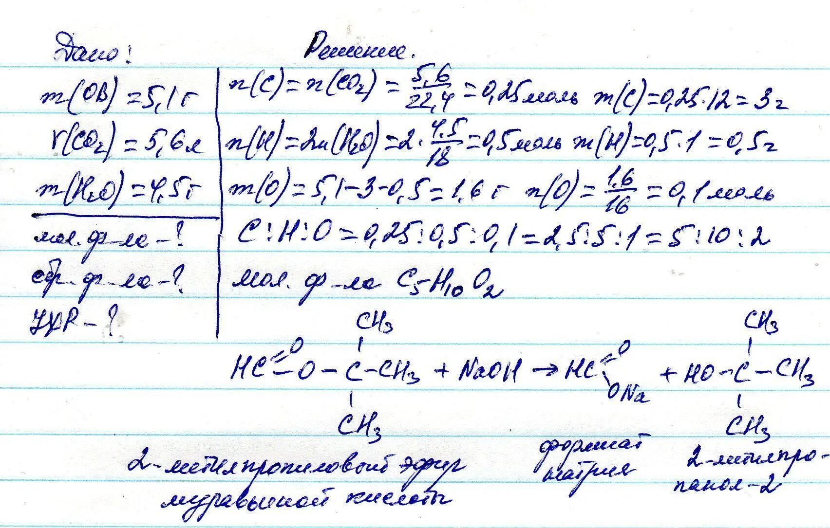 Соединение некоторого металла. При сгорании органического вещества. САДАЧИ на сжигания химия. При сгорании органического вещества массой. При сгорании 4.5 г органического вещества.