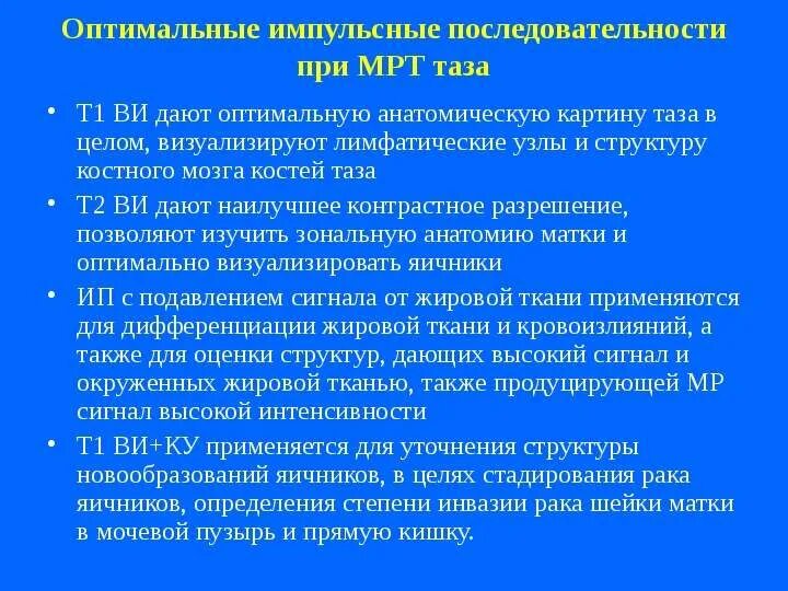 Кровь на мрт таблица Информативность методов лучевой диагностики в выявлении последствий черепно-мозг