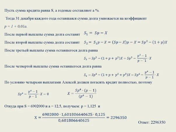 Финансовые задачи егэ математика профиль. Формула для экономической задачи ЕГЭ профиль. Формулы для экономических задач ЕГЭ. Формулы для экономических задач ЕГЭ математика. Формулы для экономических задач ЕГЭ математика профиль.