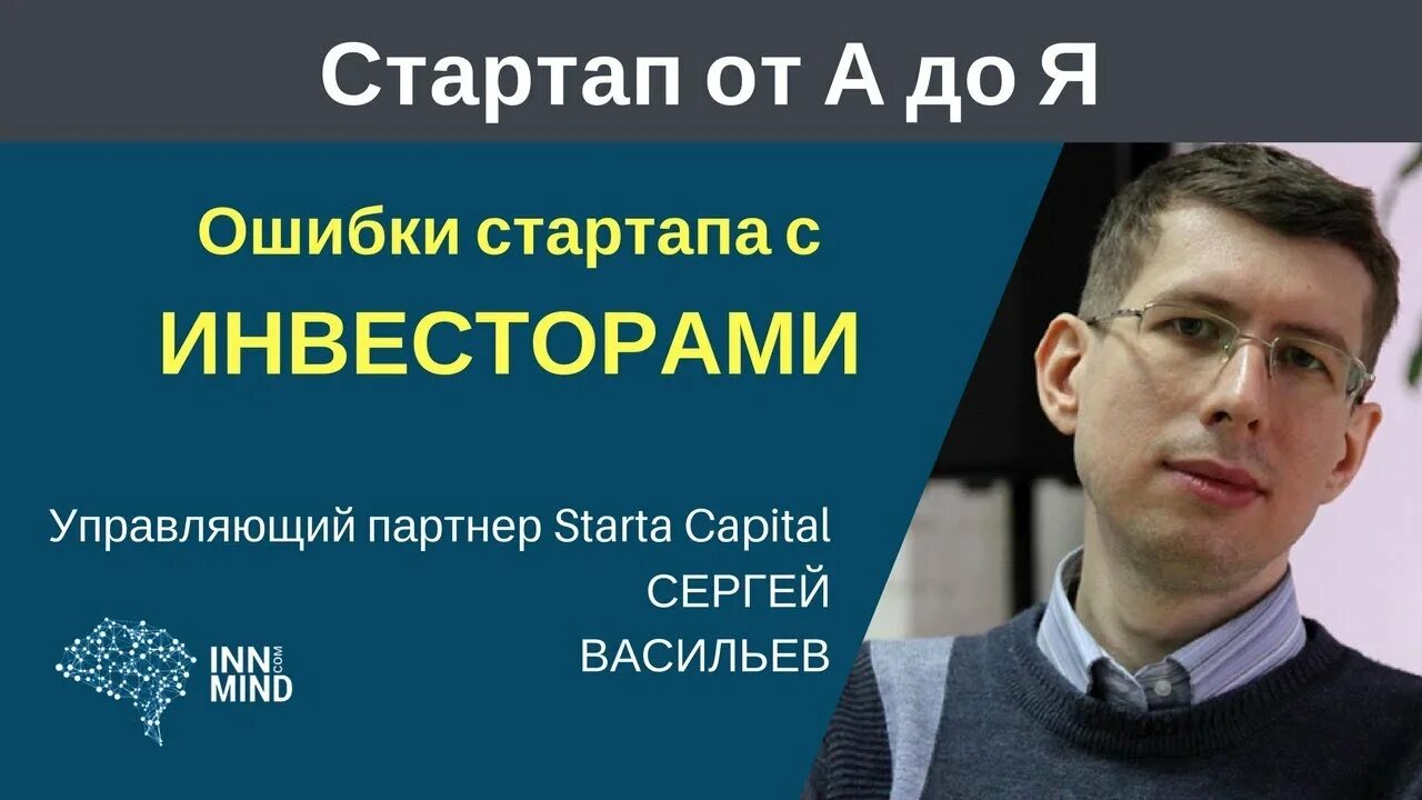 Причины провала стартапа. Иллюстрация непонимание цели. Ошибки стартапов. Провал в бизнесе. Стартап ошибки.
