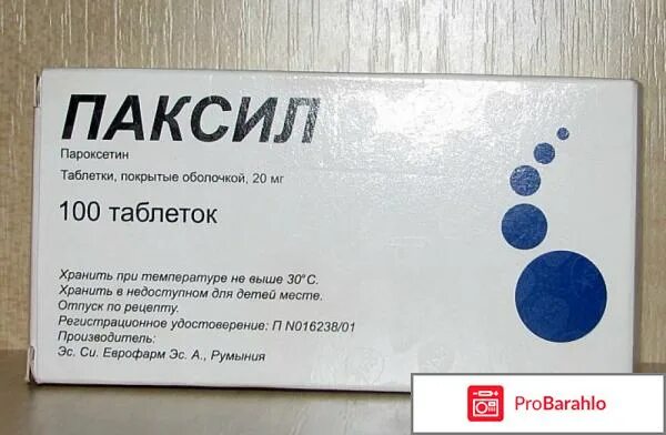 Паксил таблетки 20мг 100шт. Паксил отзывы. Паксил отзывы пациентов форум. Антидепрессант паксил. Паксил капсулы.