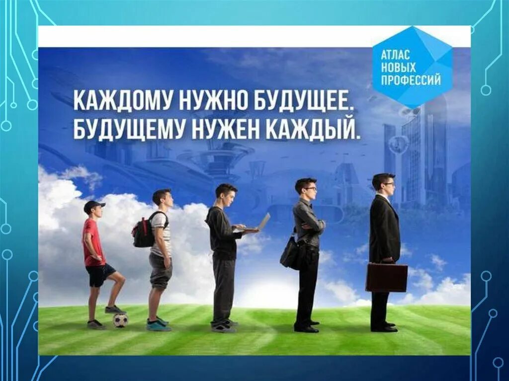 Будущему мероприятию