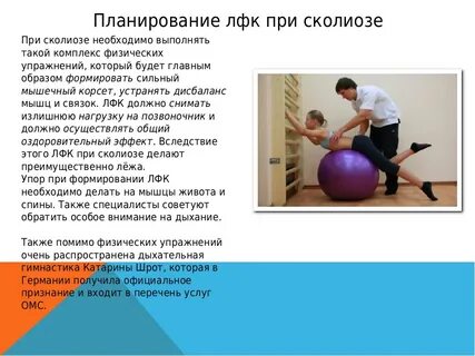 Режим физических упражнений