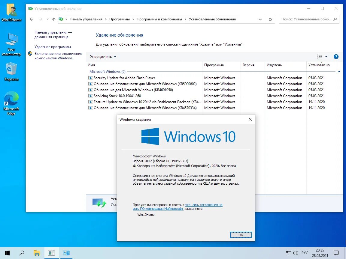 Microsoft windows 10 home plus. Microsoft windows 10 home. Microsoft windows 10 home plus. Окно windows. Windows 10.