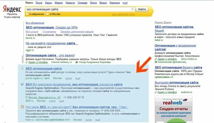 Логотипы сервисов яндекса. Seo продвижение пример. Сео или контекстная реклама. Услуги раскрутки сайта в яндексе seojazz. Услуги раскрутки сайта в яндексе seojazz.