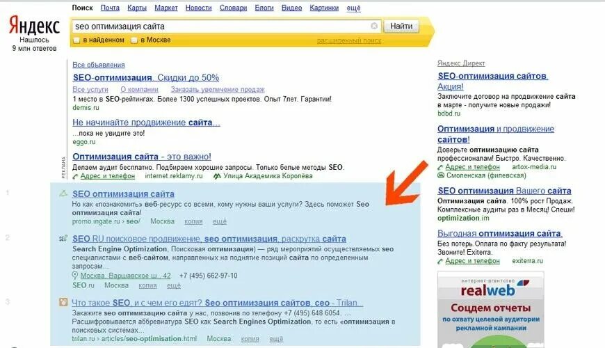 Продвижение в яндексе q media. Поисковая оптимизация пример. SEO-оптимизация пример. SEO продвижение пример. Поисковая оптимизация SEO пример.