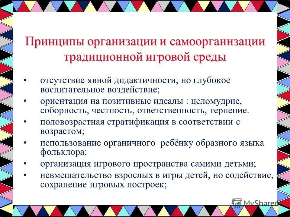положительная ориентация