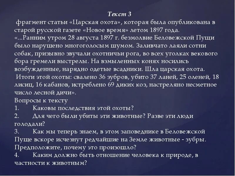 Отрывок из словарной статьи. Прочитайте фрагмент словарной статьи из какого словаря она взята. Отрывок из статьи. Статья фрагменты. Отрывок статьи.