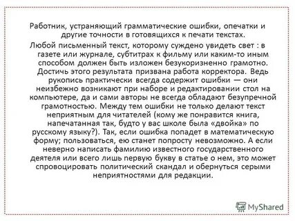 Перевод текста в печатный