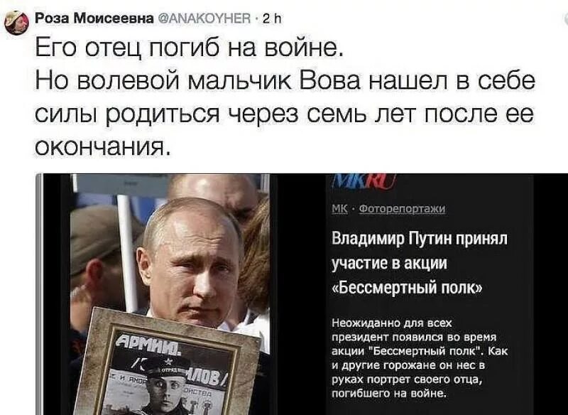 Путинское вранье. Вранье Путина. Мнение народа о путине