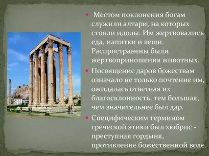 В каких странах поклонялись