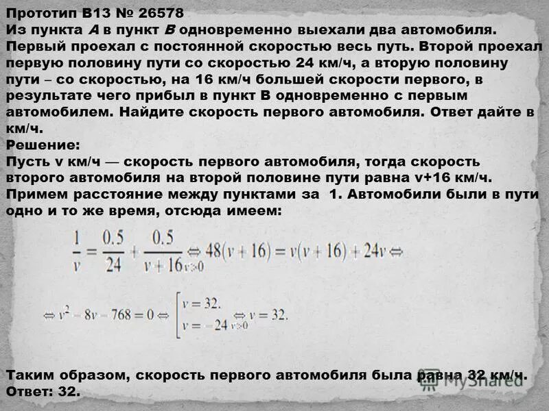 Прототипы 11 задания егэ