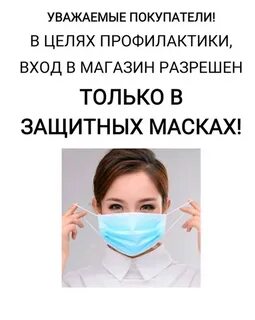 Просьба находиться