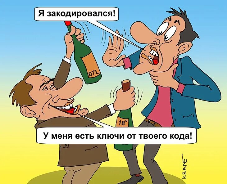 Шутки про алкоголизм. Смешные шутки про алкоголь. Алкоголизм не шутка. Алкоголизм не шутка. Алкоголизм у женщин.