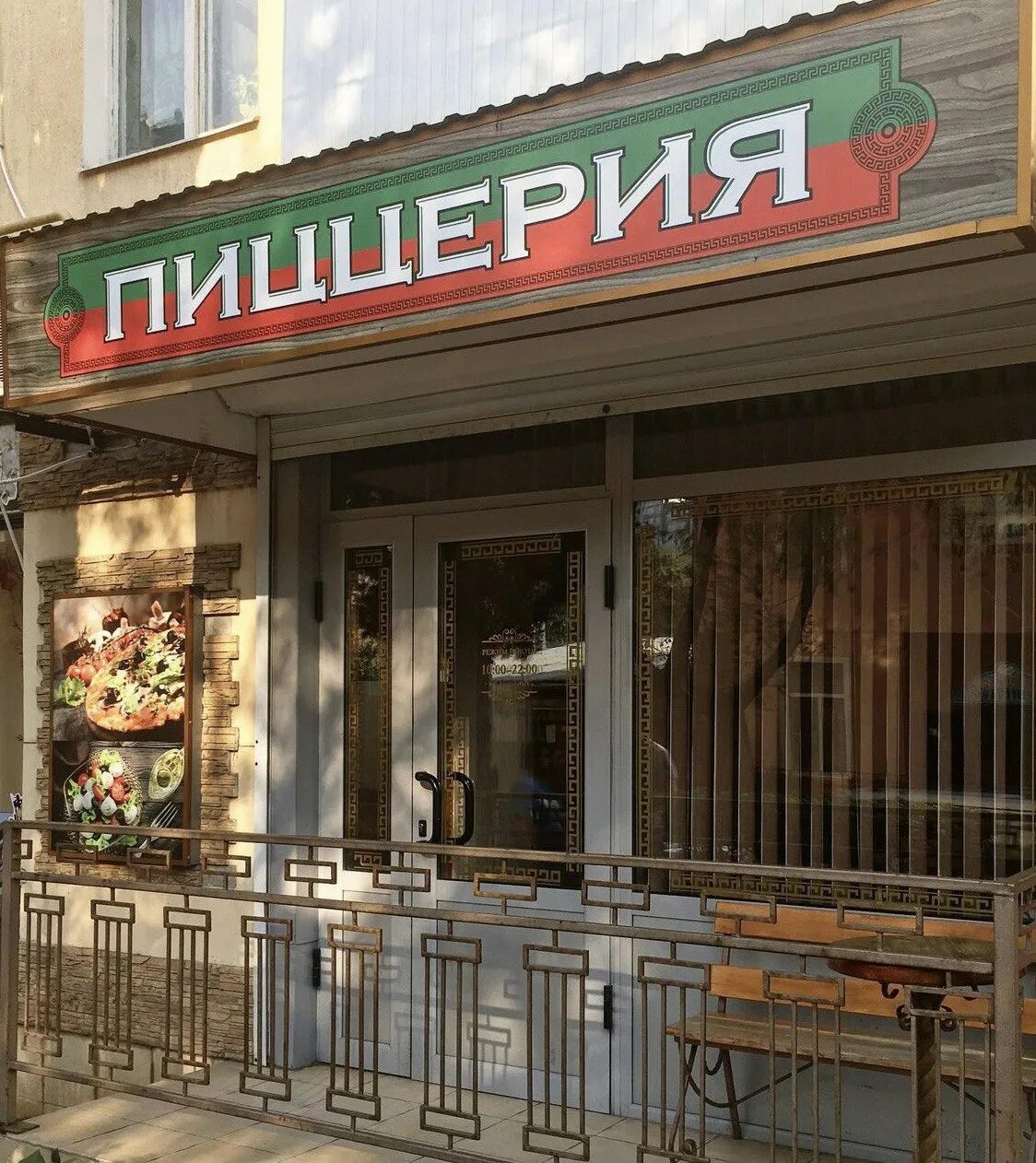 пиццерия ул ленина. пиццерия ул ленина. пицца парма карачаевск меню. милано пицца муром. ещё кусочек акции чайковский.