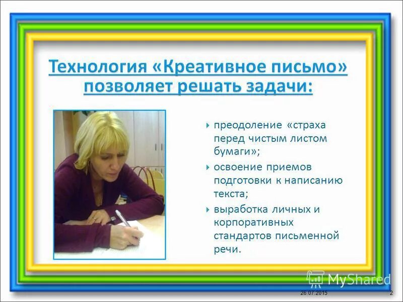 темы выступлений учителя технологии