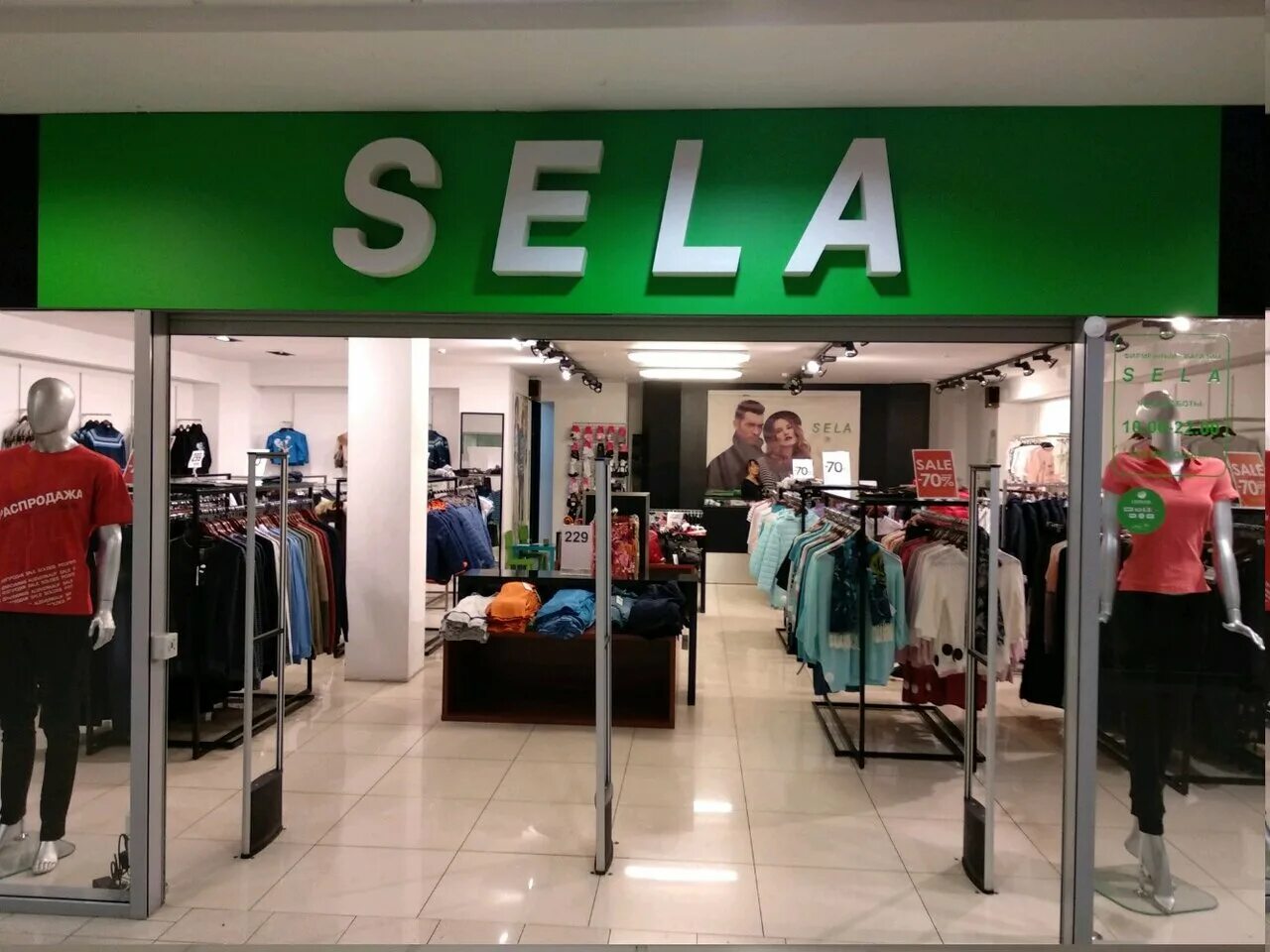 Реклама sela. Магазин Sela. Sela одежда. Села магазин одежды. Sela одежда логотип.