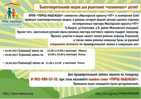 Акции для родителей в детском саду