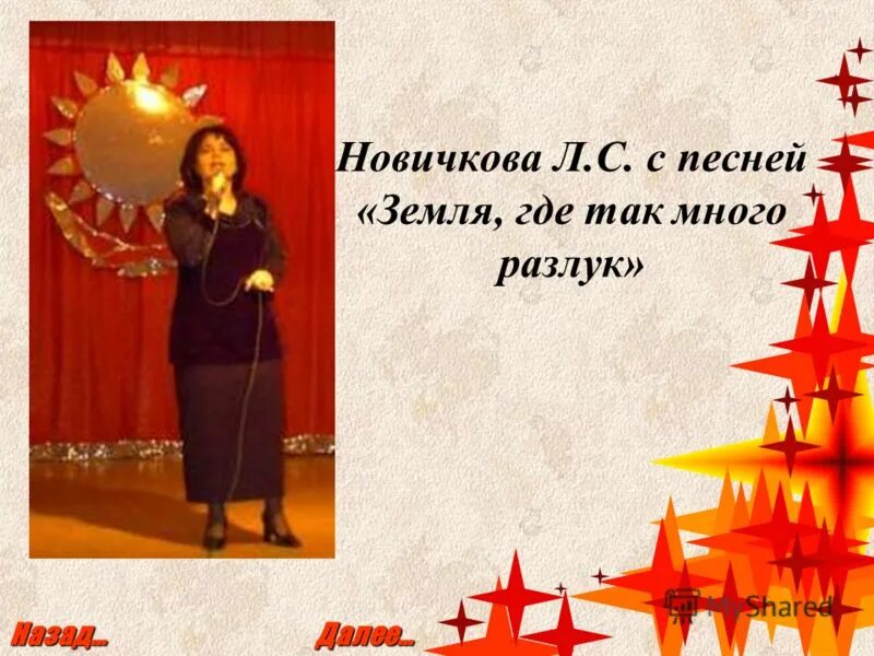 Гардемарины вперед ноты. Привет родная как ты. Земля где много разлук. Где так много разлук. Где так много разлук.