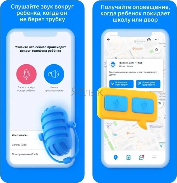 Андроид отслеживание местоположения ребенка. Приложение для контроля за детьми. Приложение Пинго для родителей. Программа родительский контроль для детских часов. Пинго где Мои дети приложение.