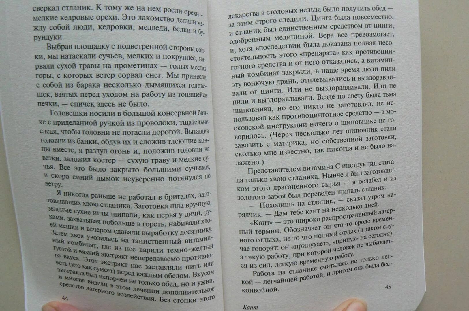 Шаламов колымские рассказы краткое содержание