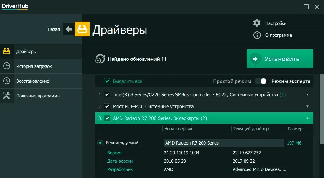 Lazycatsoftware com. Драйвер хаб. DRIVERHUB Pro. Driver Hub. DRIVERHUB отзывы.