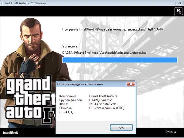 Разрешение гта 4. Файлы лицензии ГТА 4. Как установить ГТА 4. Установить Grand. Лицензии ГТА 600 руб.