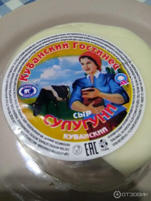 Сыр сулугуни пятерочка. Кубанский гостинец сыр. сулугуни кубанский гостинец. сыр сулугуни кубанский. сыр сулугуни кубанский гостинец белый медведь.
