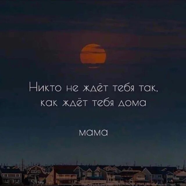 Мама не жди дома я уже. Мама не жди дома я уже. Старушка ждет сына. Мама ждёт меня. Я жду тебя мама.