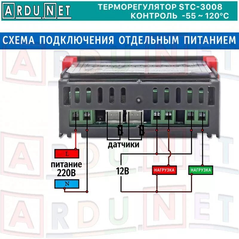 Stc 1000 подключение. Схема подключения терморегулятора СТС 3008. Терморегулятор STC 3008 схема. Схема подключения терморегулятора CTC -3008. STC 1000 терморегулятор термостат реле 220 схема подключения.