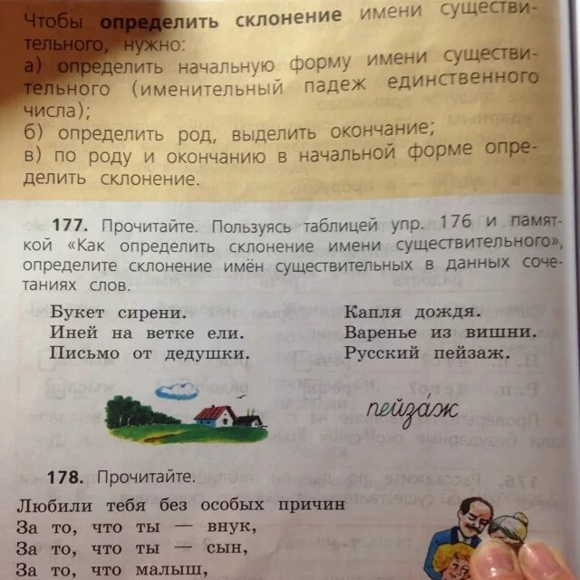 Иней на деревьях. Имя падеж существительных на ветке. Иней на ветке ели склонение. Иней на ветке ели склонение. Иней на ветке ели склонение.