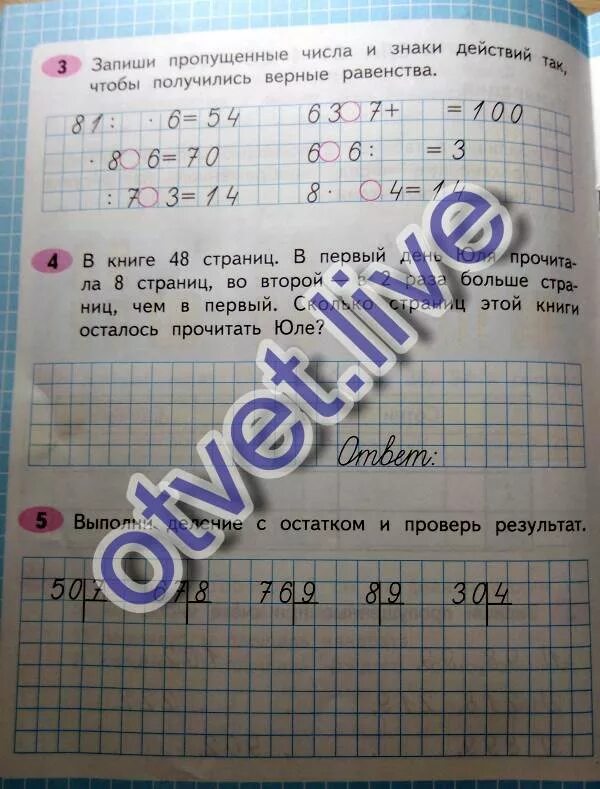 Запишите 73 5