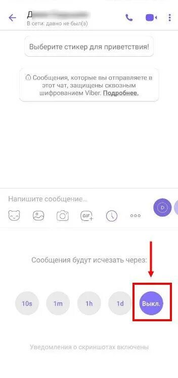 Как отключить режим исчезающих сообщений. Instagram режим исчезающих сообщений. исчезающие сообщения в инстаграме. исчезающие сообщения в вайбере. как убрать в инстаграмме режим исчезающих сообщений отключить.