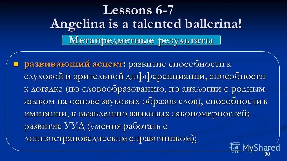 Ученики младшей школы. Lessons 6 7. Английский язык 5 класс урок 5. Школьники на занятиях. Школа yes today.