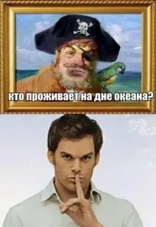Кто проживает на дне