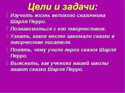 Проект мой любимый писатель