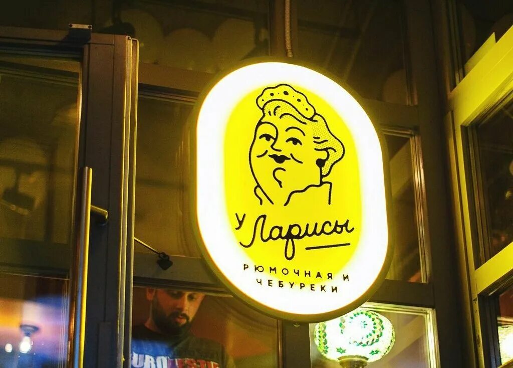 бар у ларисы на рубинштейна. бар у ларисы на рубинштейна. у ларисы санкт петербург рубинштейна. чебуречная у ларисы рубинштейна. у ларисы санкт петербург рубинштейна.