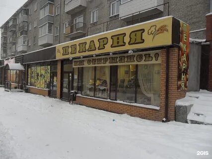Пекарня колос
