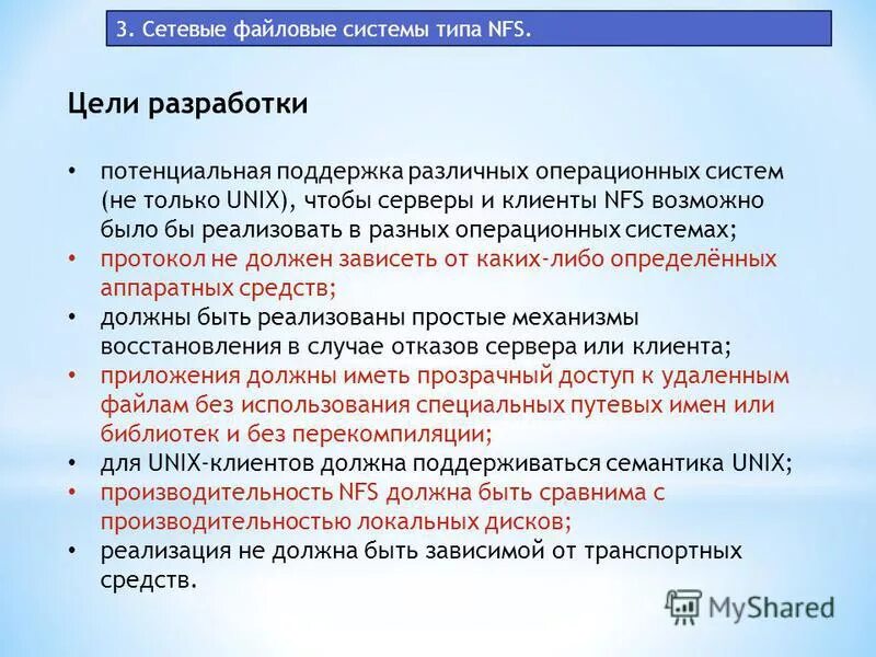 Понятие файловой системы. Реализация файлов. Каково назначение файловой системы. Определение файловой системы. Основные понятия файла.