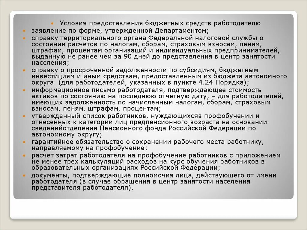 Пенсия женам погибших военных. Льготы военнослужащим. Вдова военнослужащего льготы.