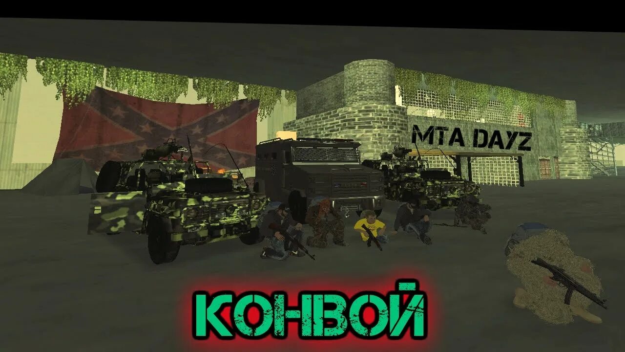 Mta dayz. Конвой дейз. МТА DAYZ. Сервера МТА DAYZ. Stoneage DAYZ MTA.