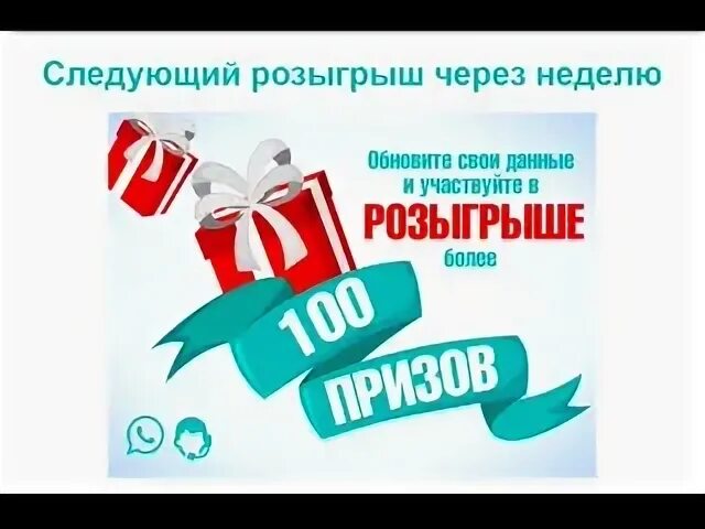 Национальная лотерея лавина призов проверить