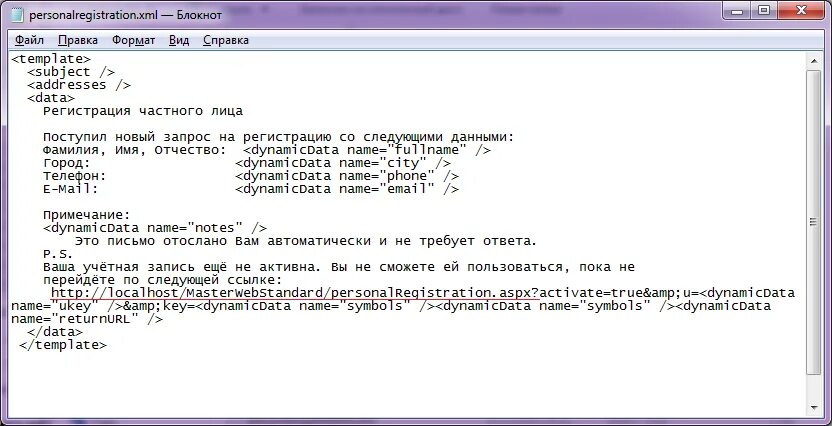 Формат справки xml