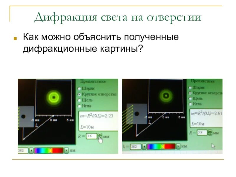 Дифракция света физика 11 кл. Дифракция теория физика 11 класс. Дифракция света презентация. Дифракция это в физике. Тест дифракция света 9 класс