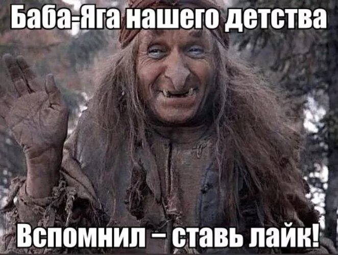 Поставь вспомнить