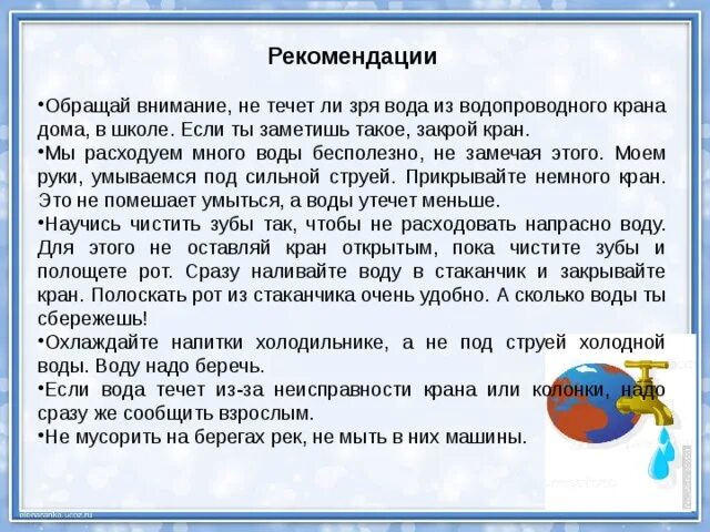 Много воды утекло значение фразеологизма. Вода чудес ный ДАПР природы.